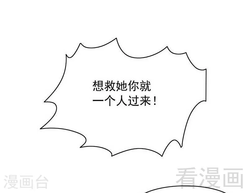 73 要救她就一个人过来 第32页