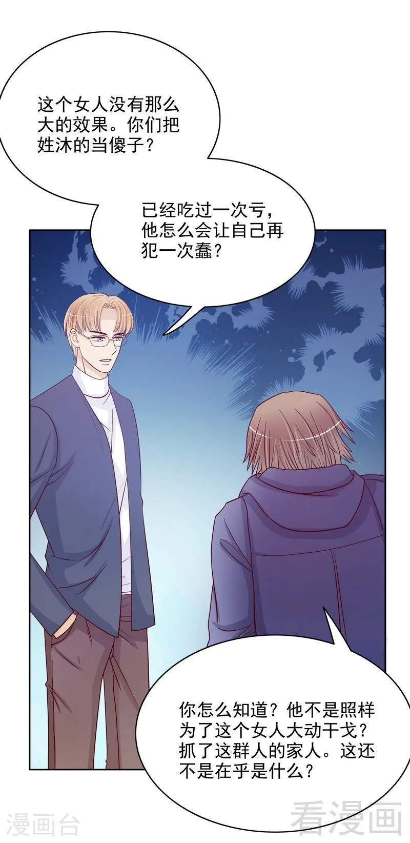 72 那个笨蛋怎么来了 第3页