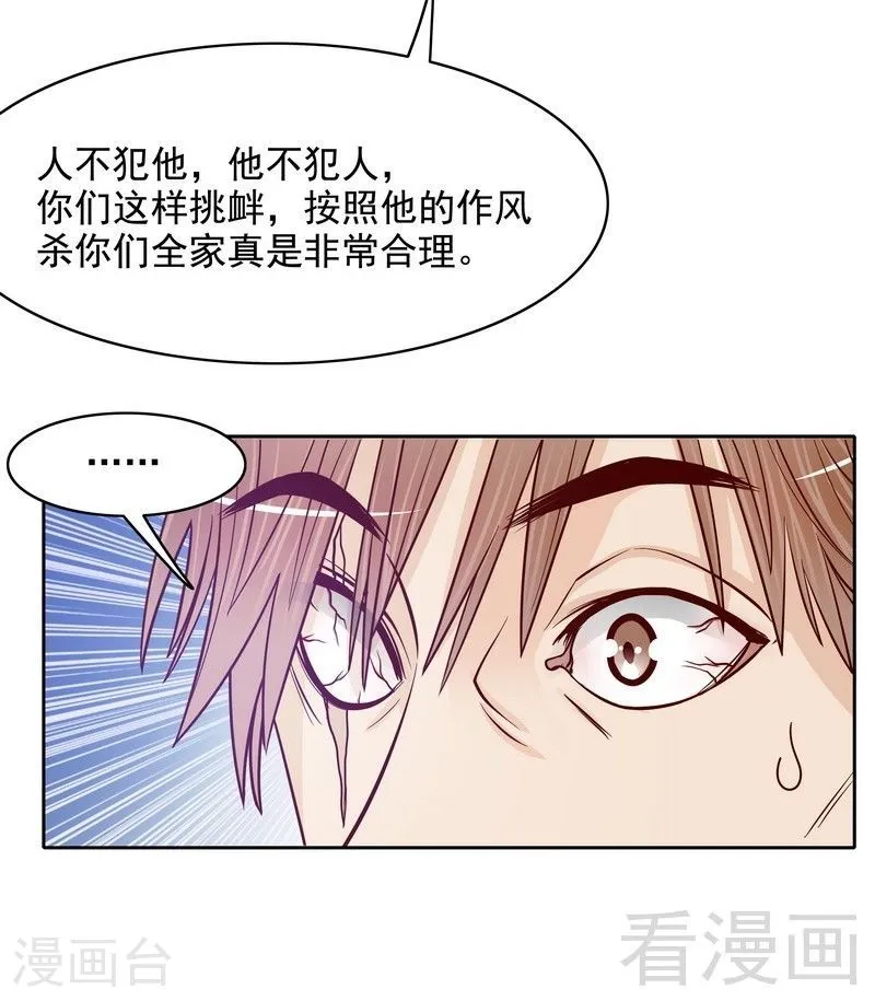 72 那个笨蛋怎么来了 第5页