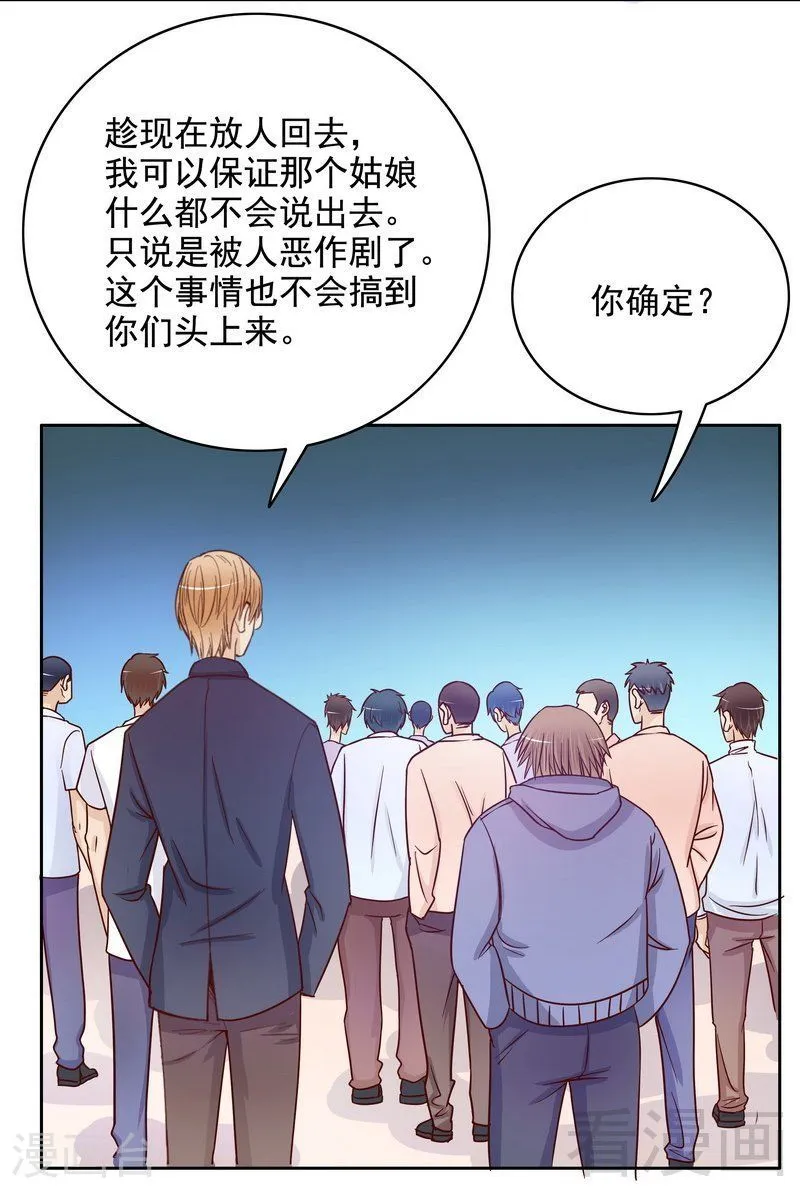 72 那个笨蛋怎么来了 第8页