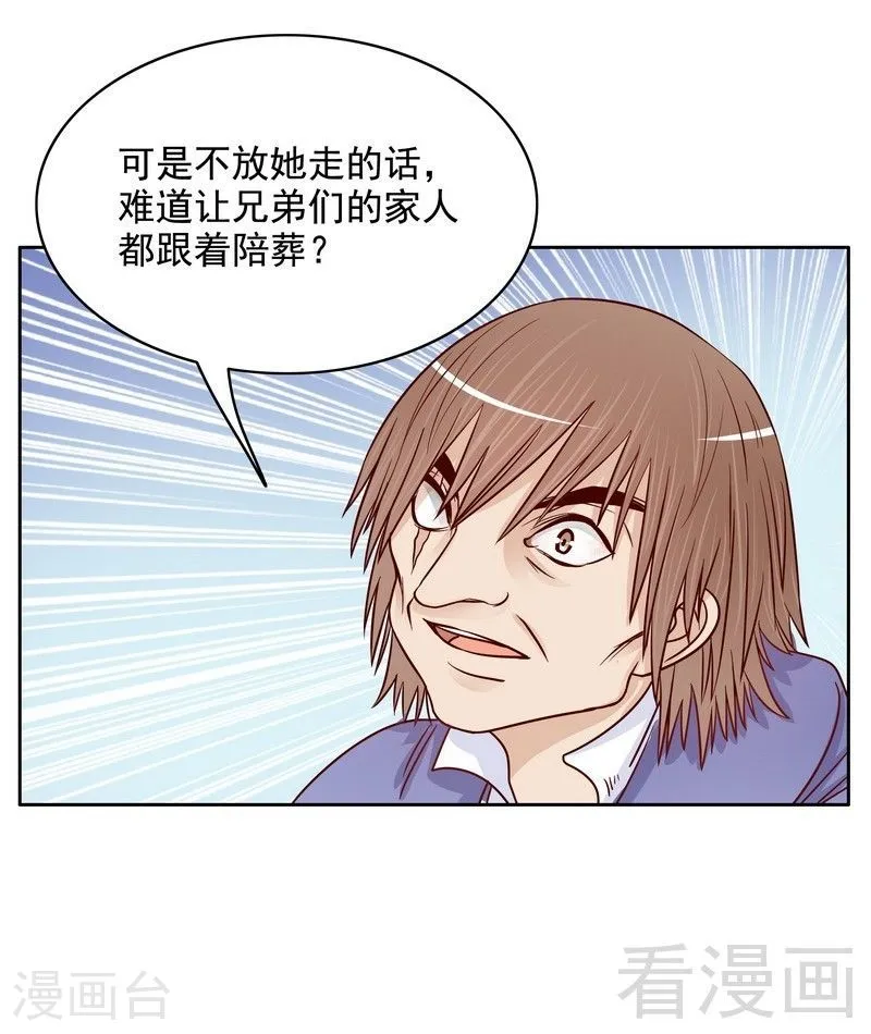 72 那个笨蛋怎么来了 第12页