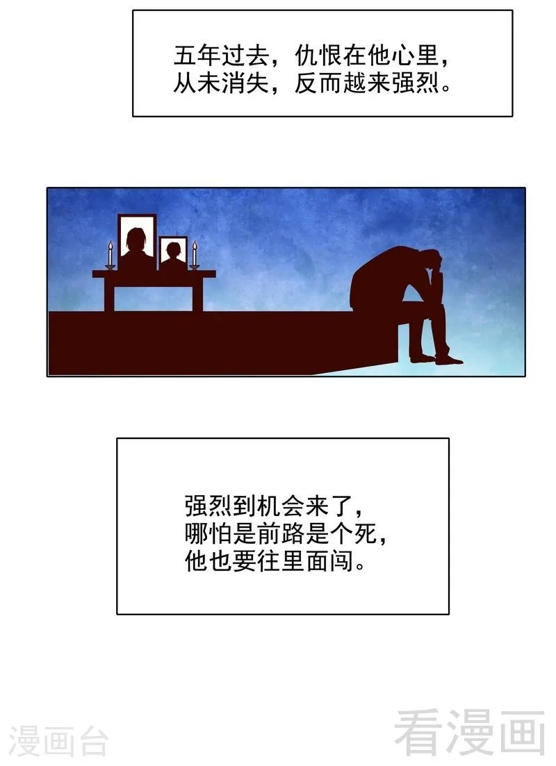 72 那个笨蛋怎么来了 第15页