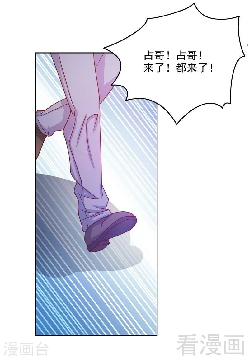 72 那个笨蛋怎么来了 第16页