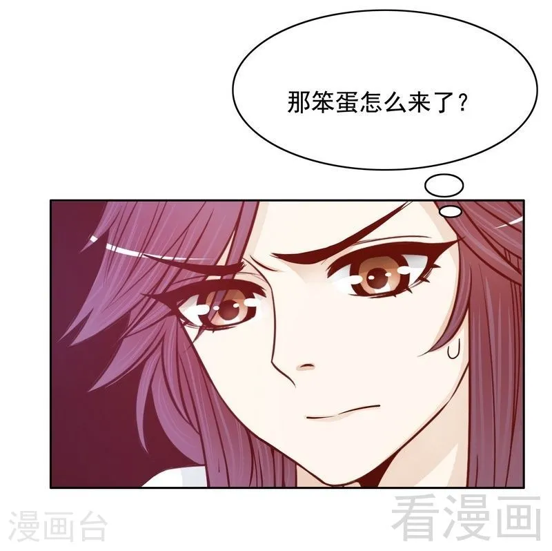 72 那个笨蛋怎么来了 第21页