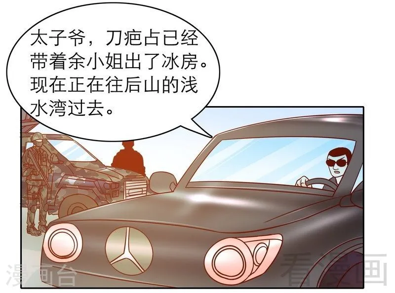 72 那个笨蛋怎么来了 第26页