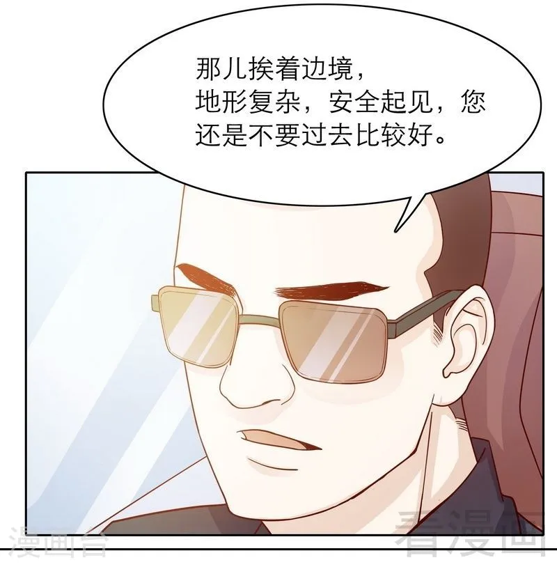 72 那个笨蛋怎么来了 第27页