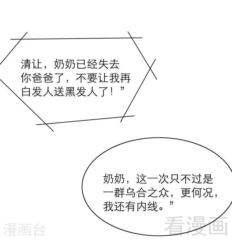 72 那个笨蛋怎么来了 第33页