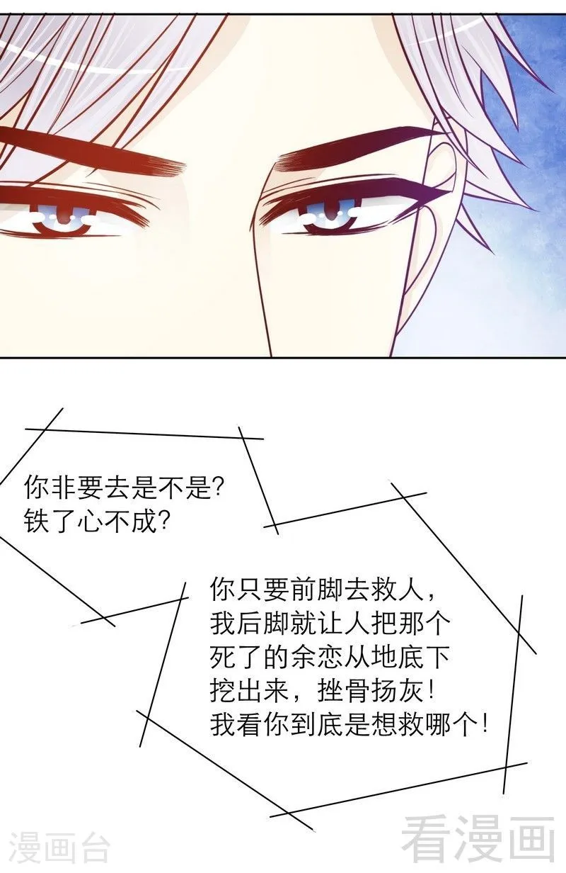 72 那个笨蛋怎么来了 第34页