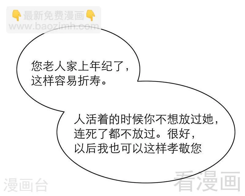 72 那个笨蛋怎么来了 第35页