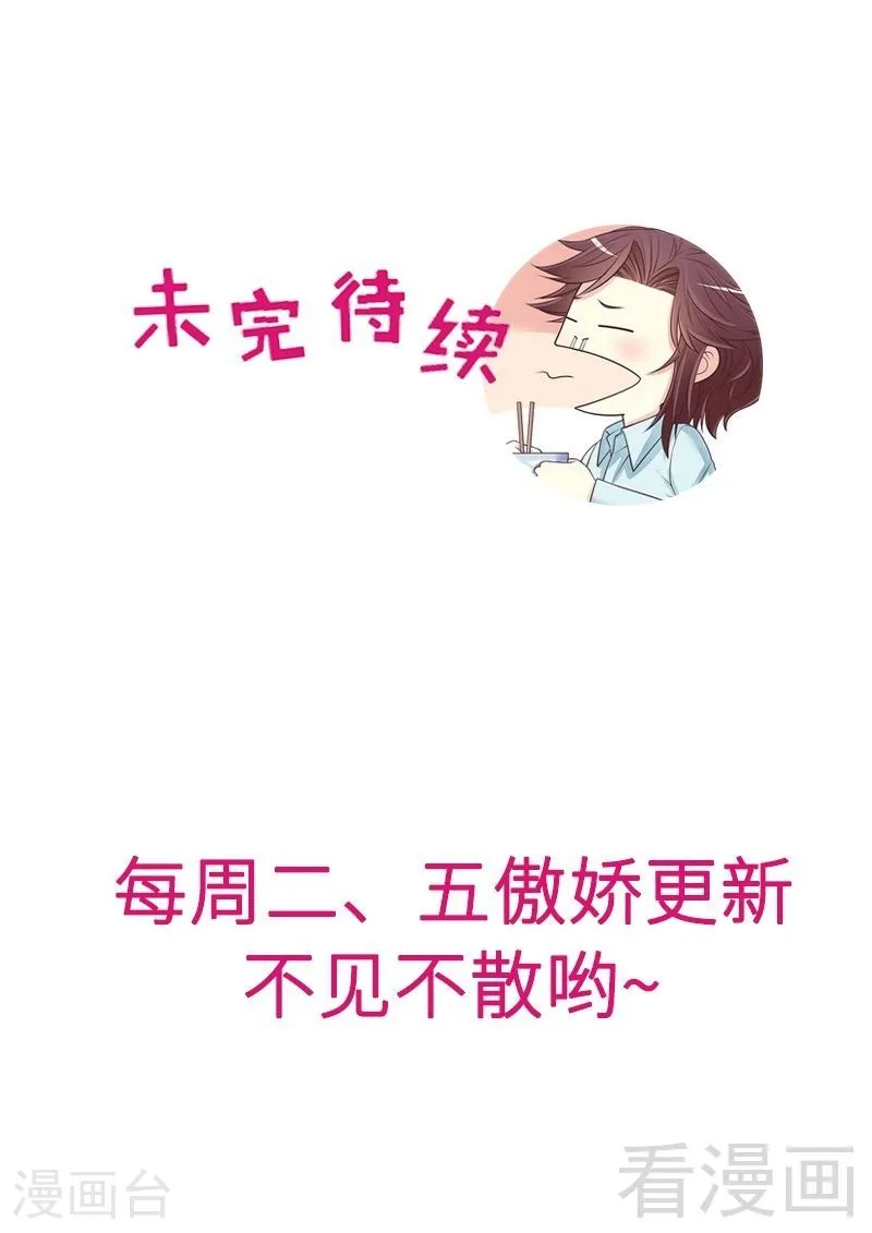 72 那个笨蛋怎么来了 第36页