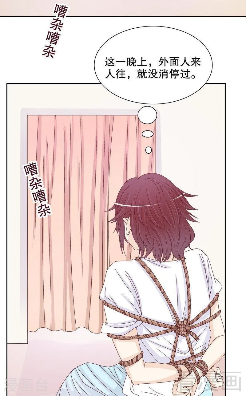 71 女主竟然角面临惨死 第3页