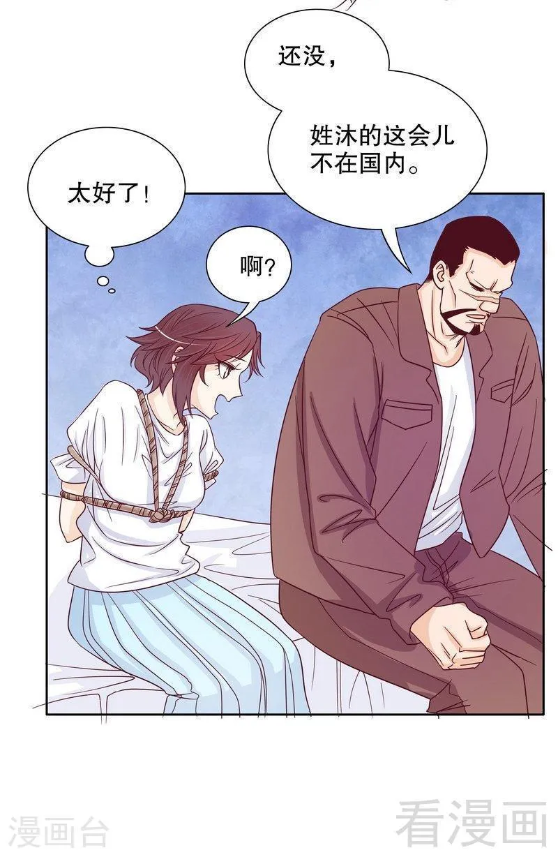 71 女主竟然角面临惨死 第7页