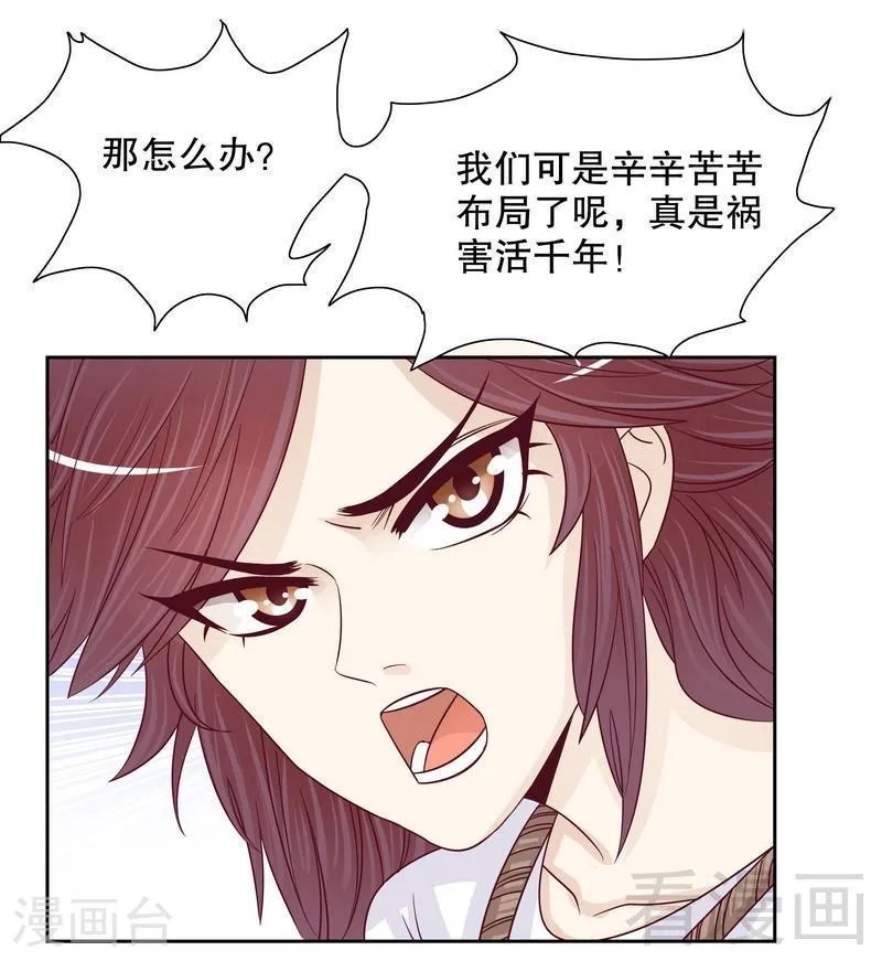 71 女主竟然角面临惨死 第8页
