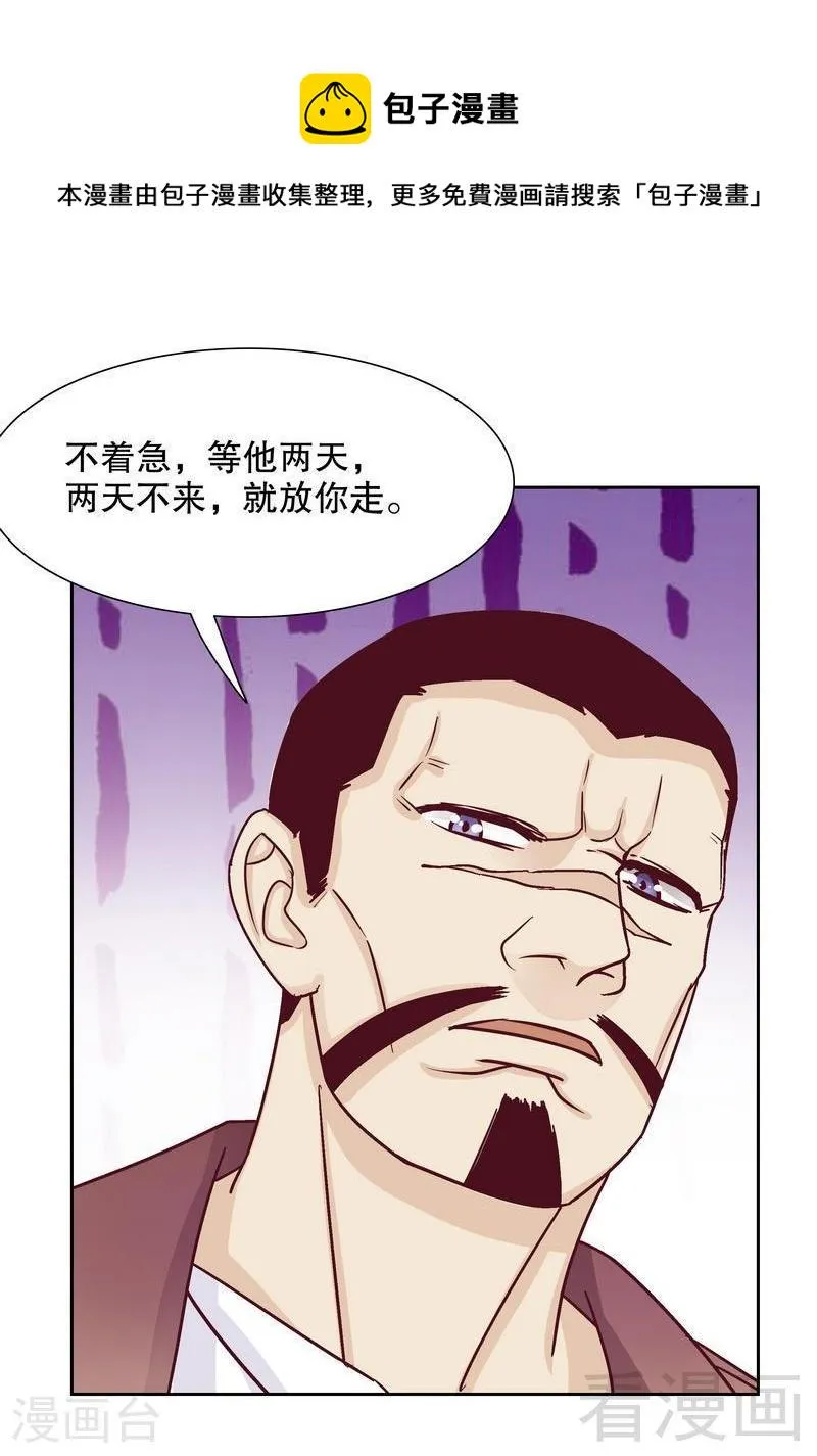 71 女主竟然角面临惨死 第9页