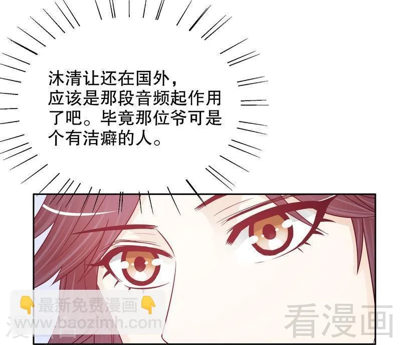 71 女主竟然角面临惨死 第12页