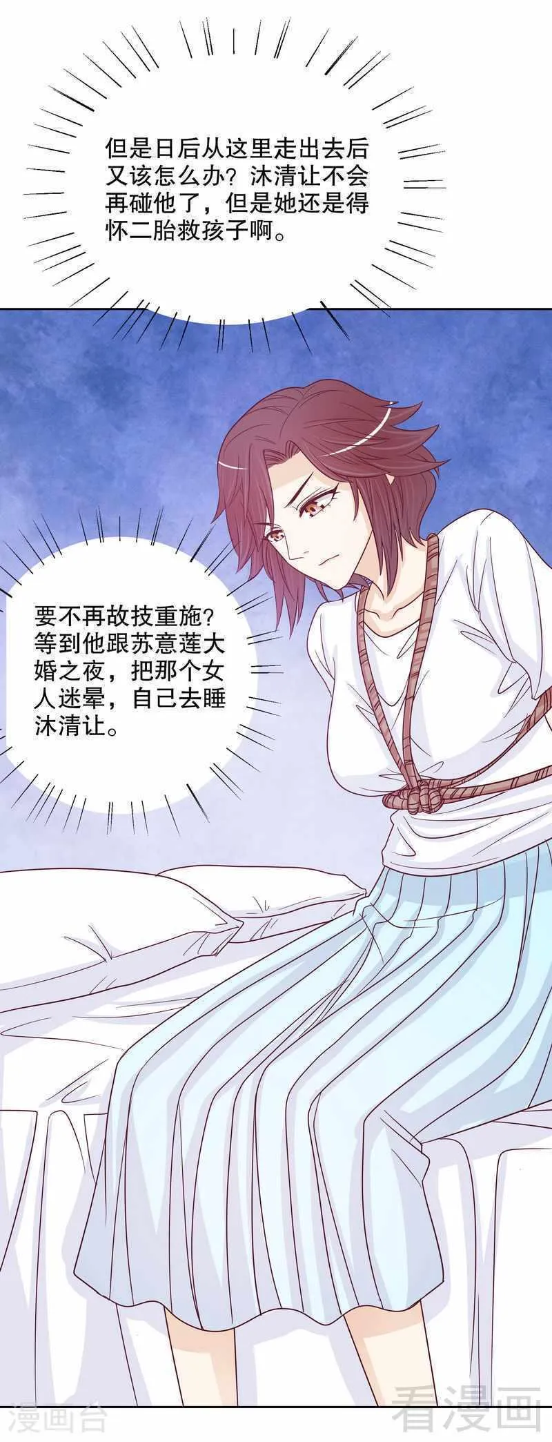 71 女主竟然角面临惨死 第13页