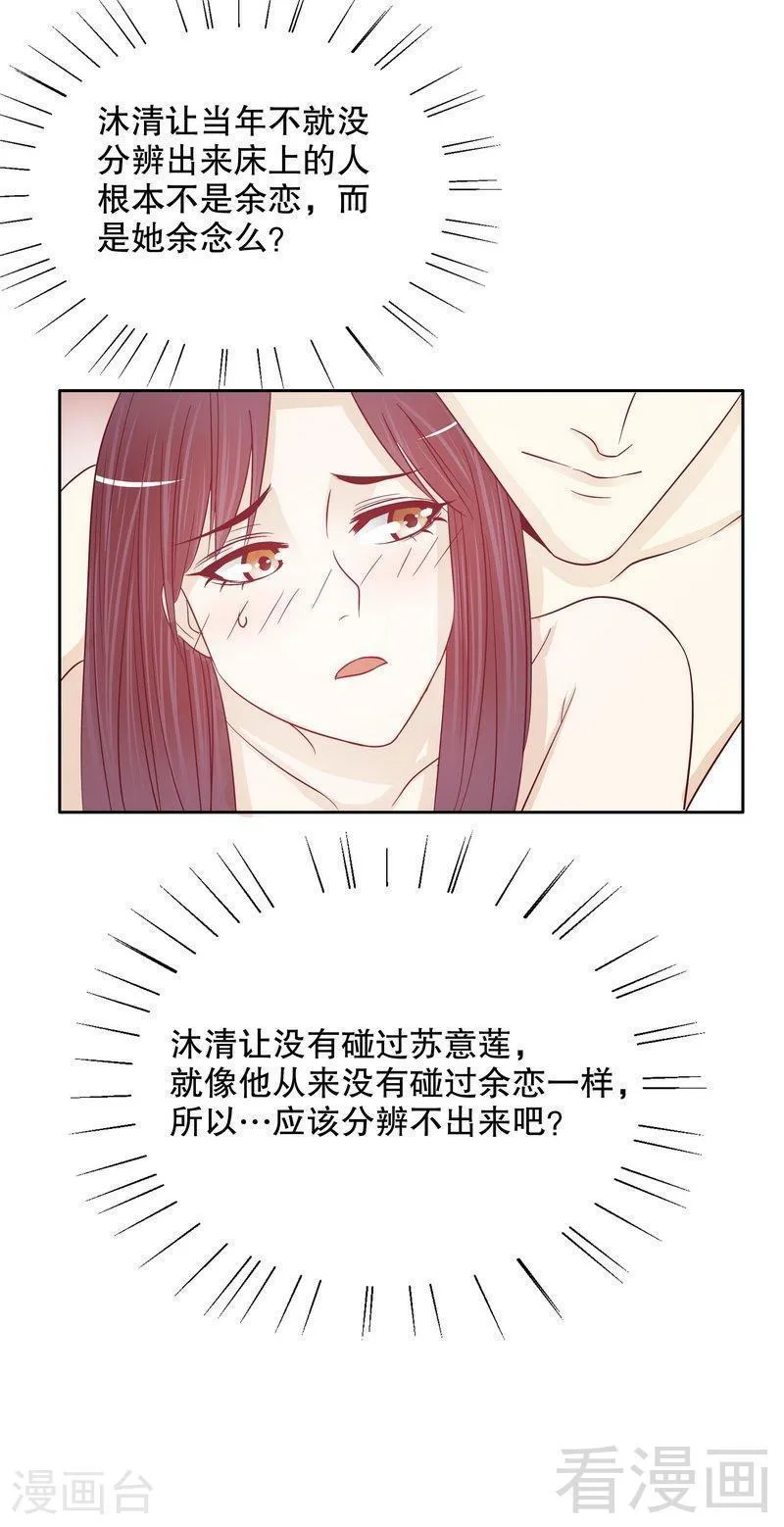 71 女主竟然角面临惨死 第14页