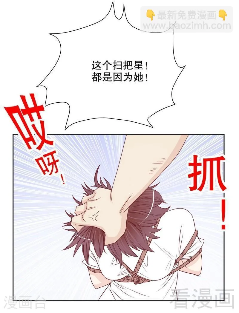71 女主竟然角面临惨死 第17页