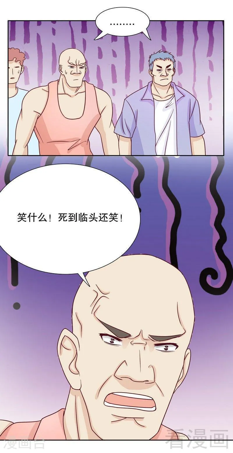 71 女主竟然角面临惨死 第26页
