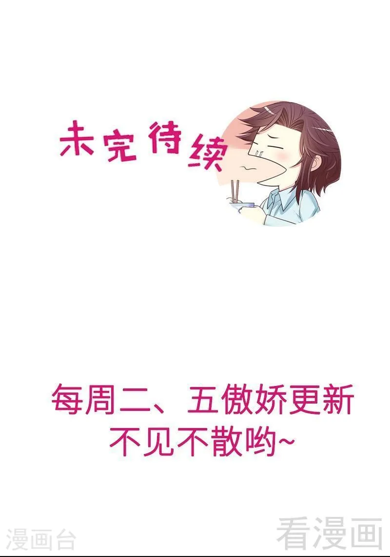 71 女主竟然角面临惨死 第32页