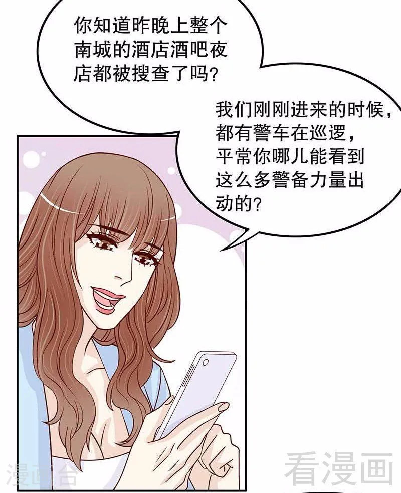 70 一个都不放过 第11页