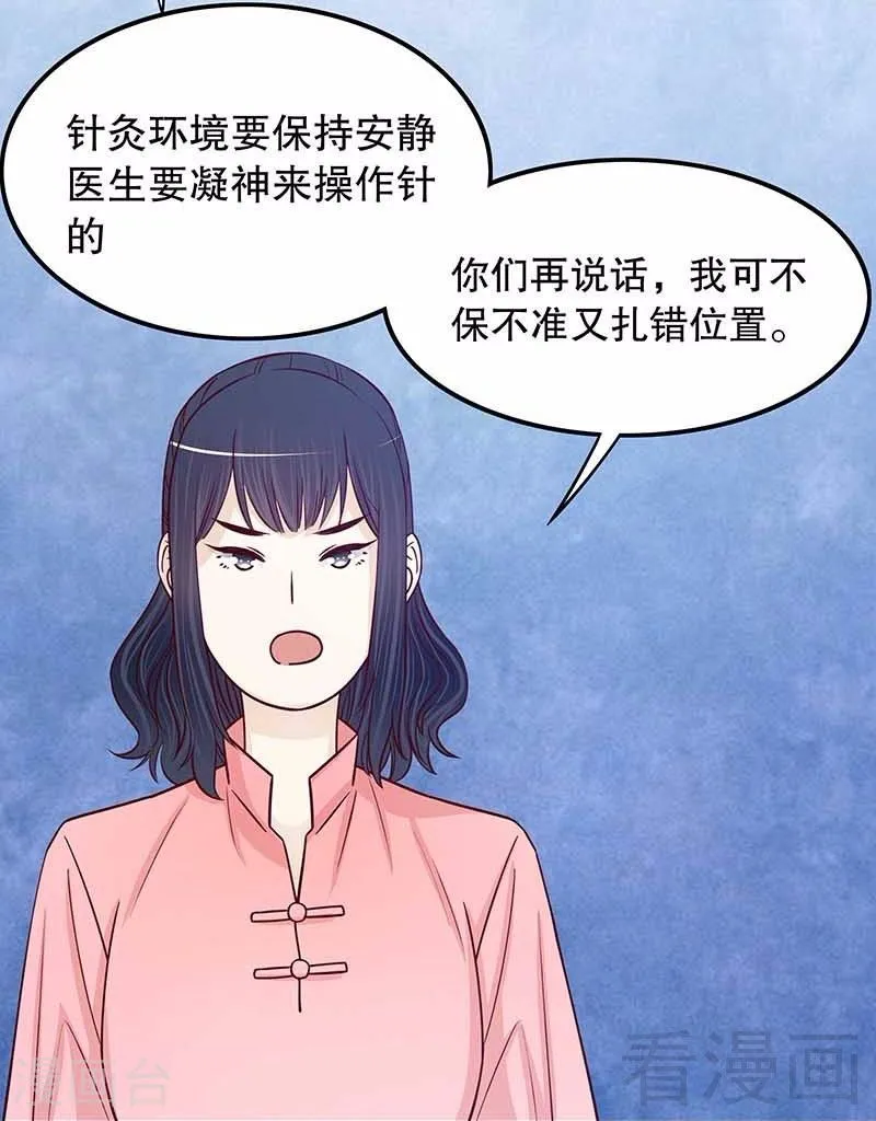 70 一个都不放过 第19页