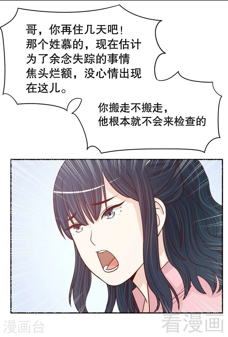 70 一个都不放过 第28页