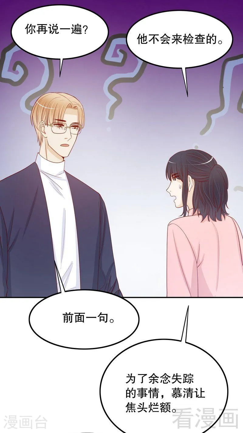 70 一个都不放过 第29页