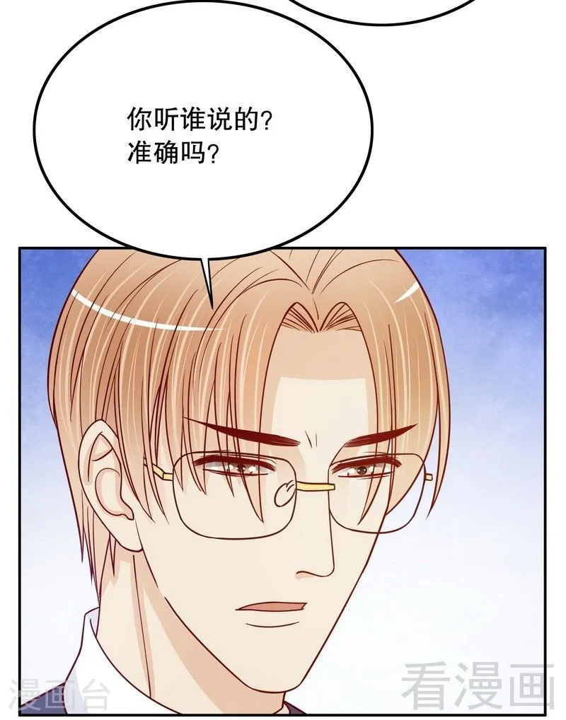 70 一个都不放过 第30页