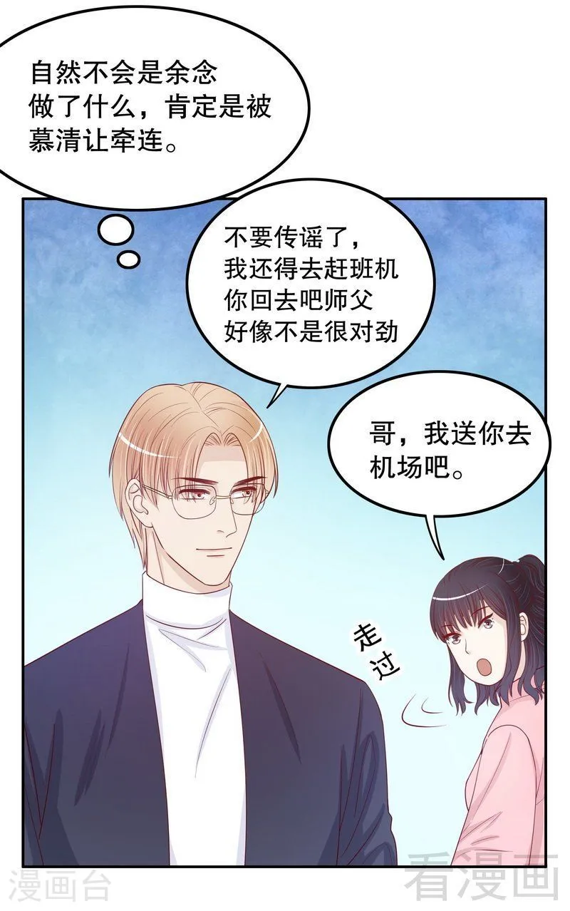 70 一个都不放过 第32页