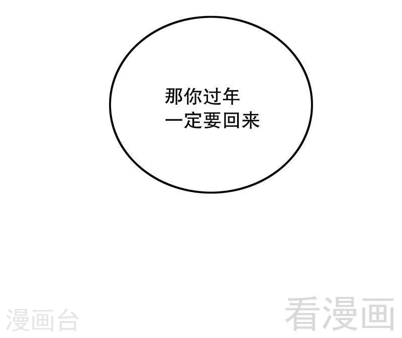 70 一个都不放过 第34页