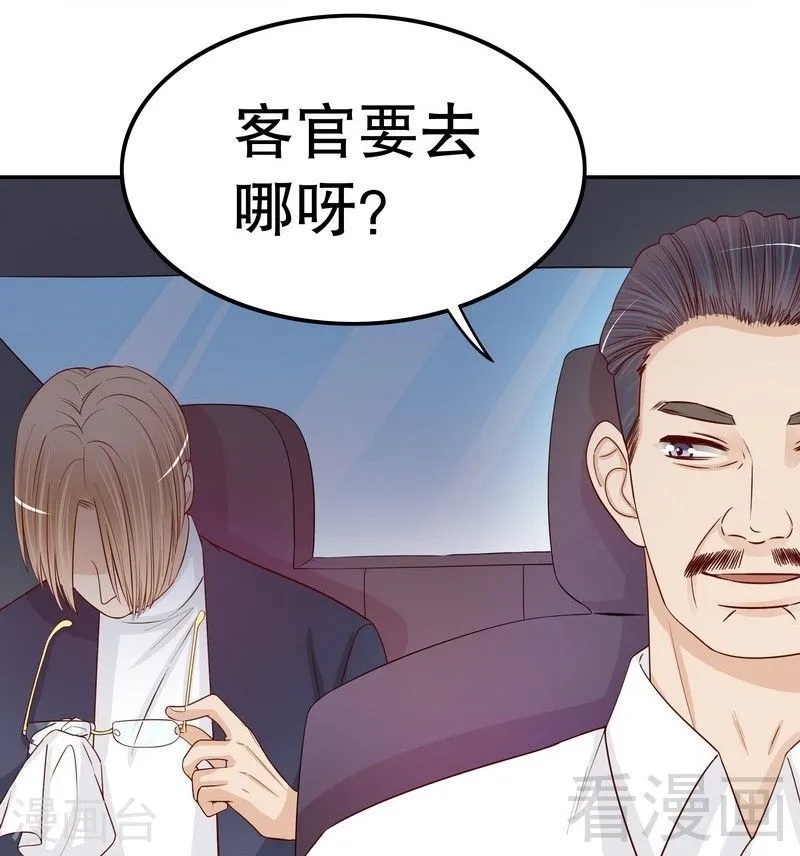70 一个都不放过 第36页