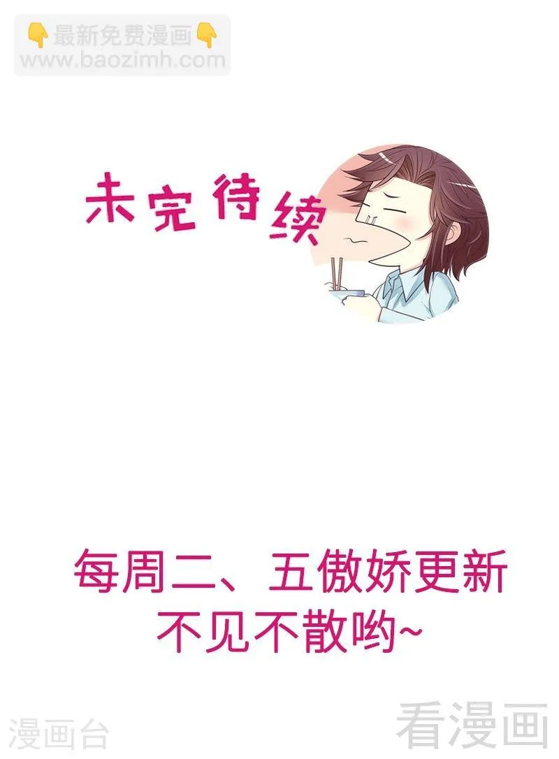 70 一个都不放过 第38页
