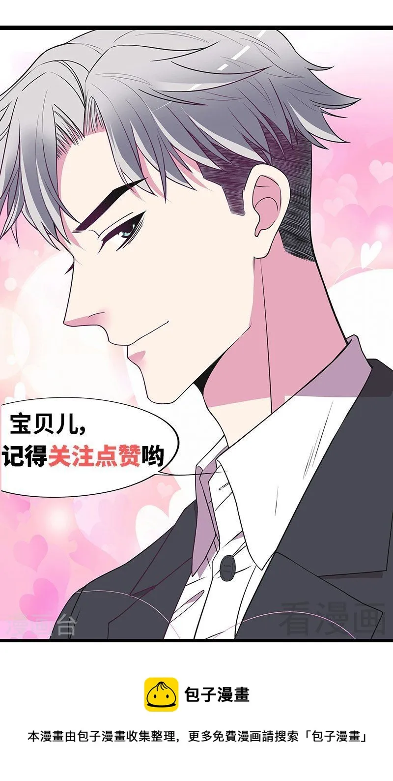 70 一个都不放过 第39页