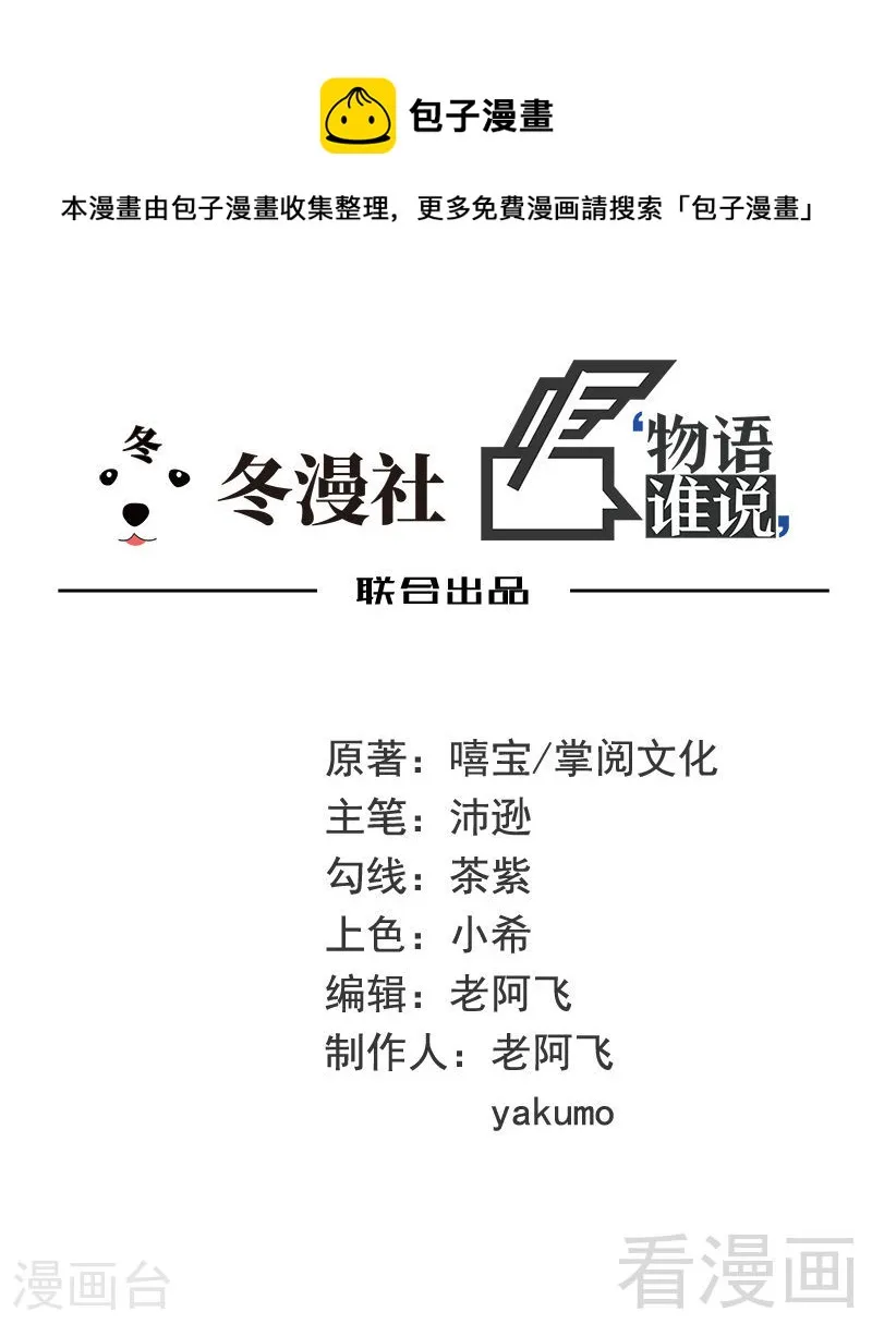 69 够聪明就不要来 第1页