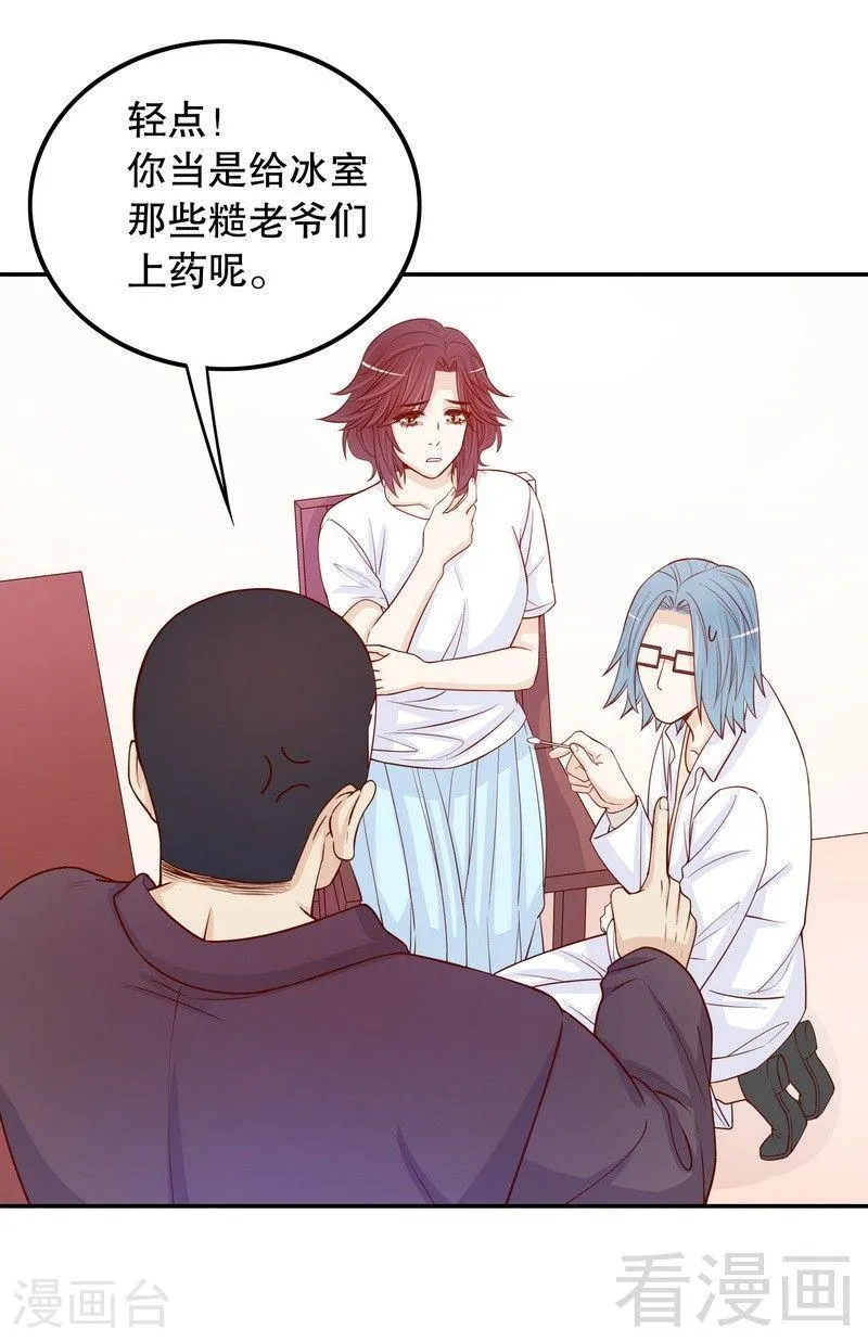 69 够聪明就不要来 第13页