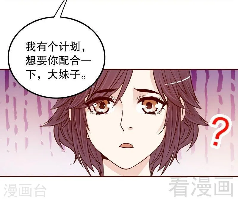 69 够聪明就不要来 第16页