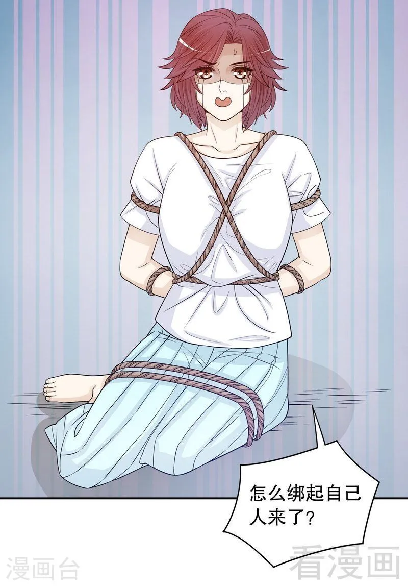69 够聪明就不要来 第18页