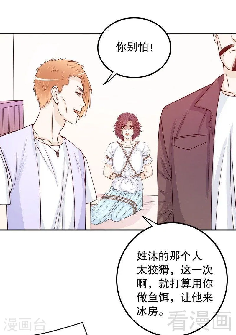 69 够聪明就不要来 第19页