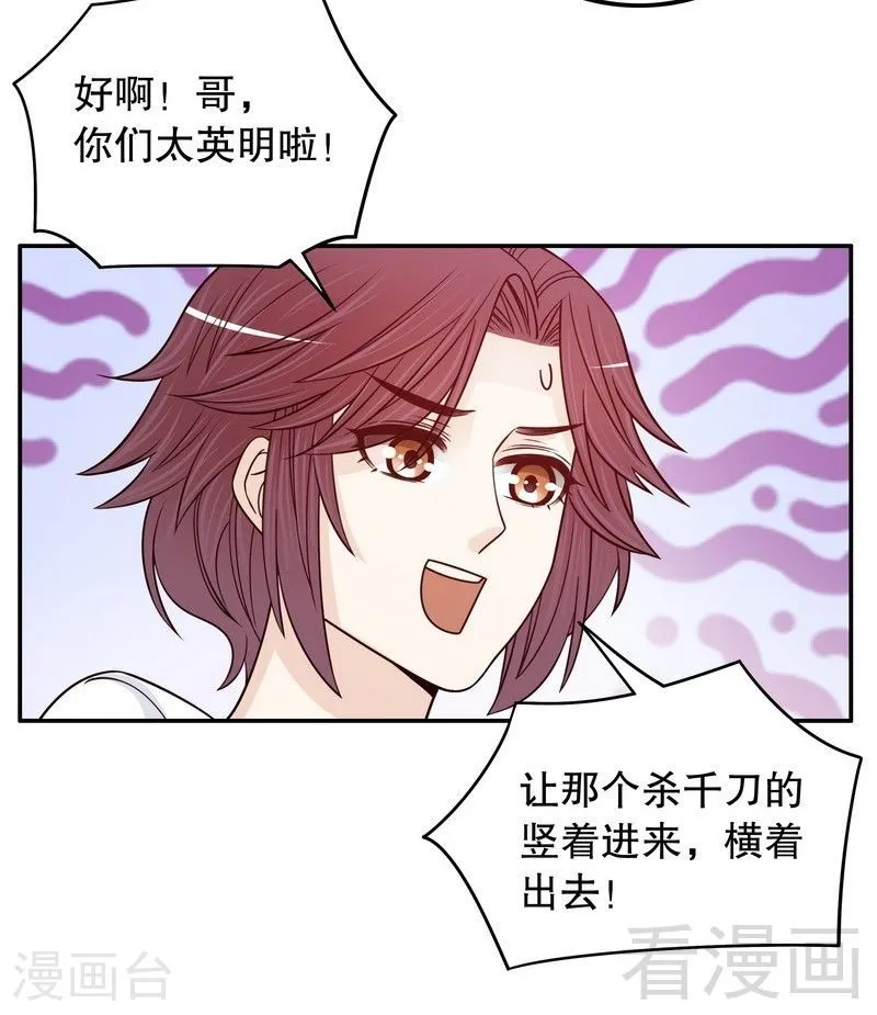 69 够聪明就不要来 第20页