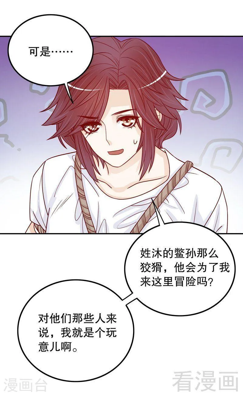 69 够聪明就不要来 第21页