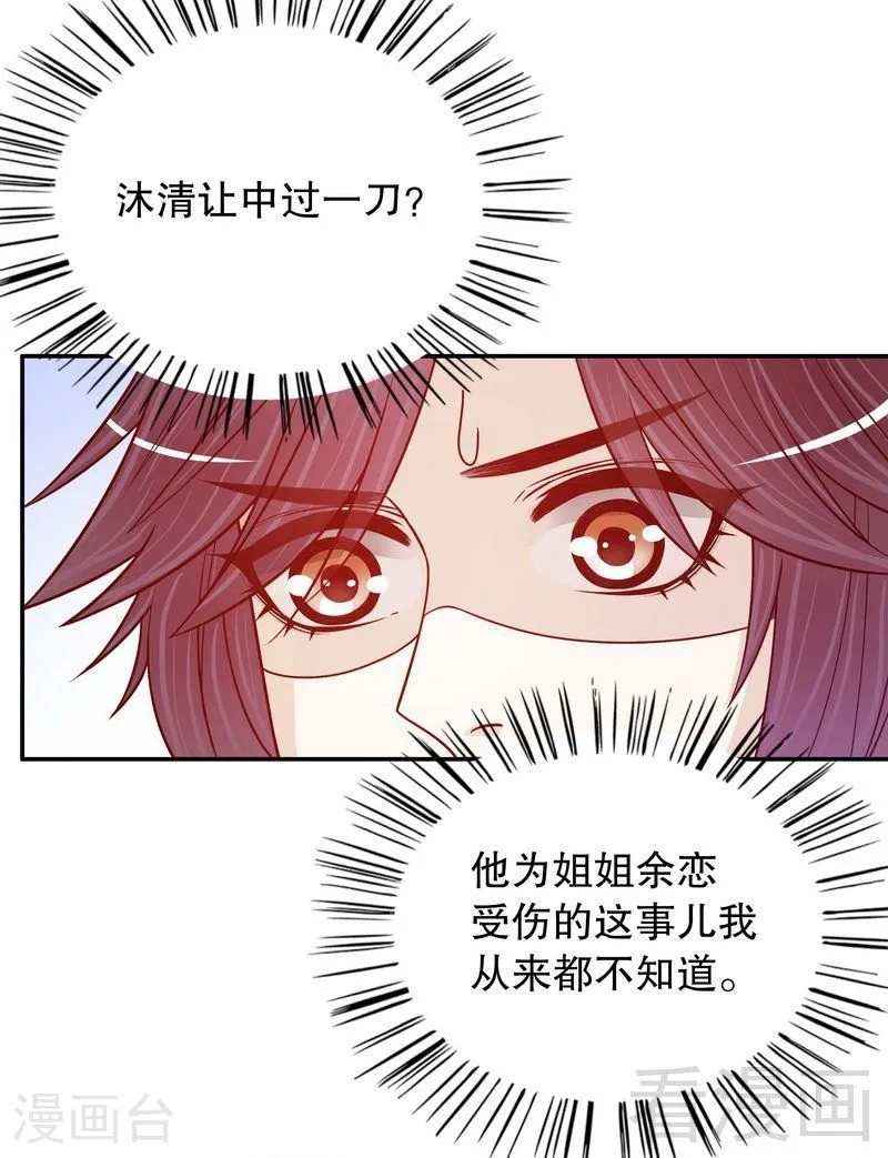69 够聪明就不要来 第23页