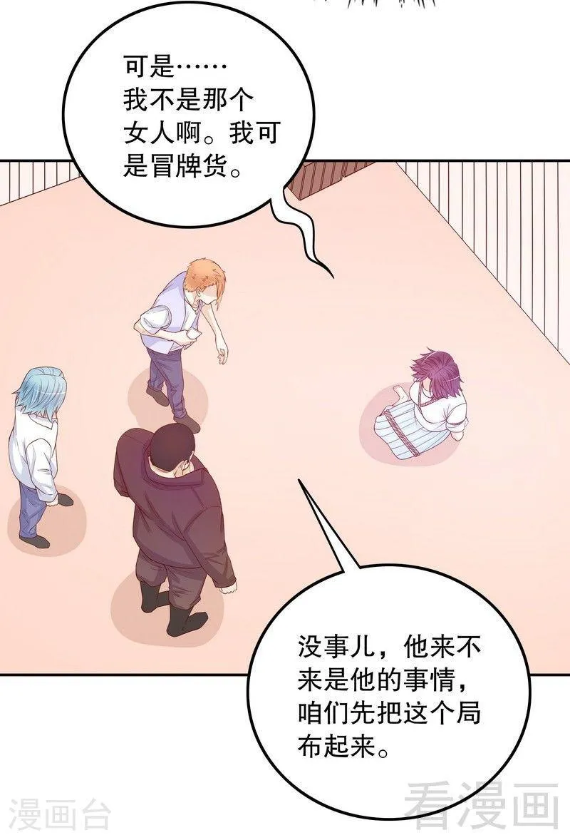 69 够聪明就不要来 第24页