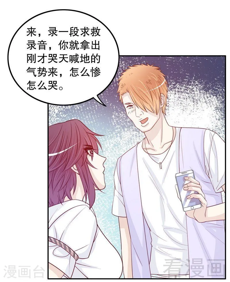 69 够聪明就不要来 第25页