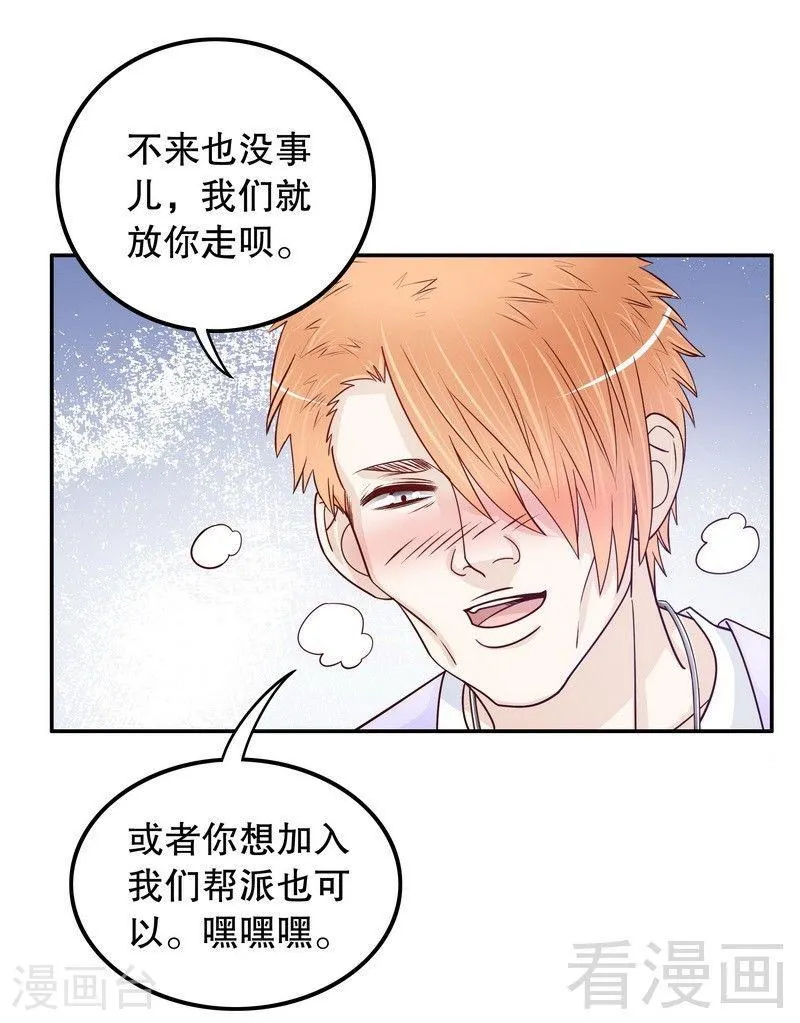 69 够聪明就不要来 第27页