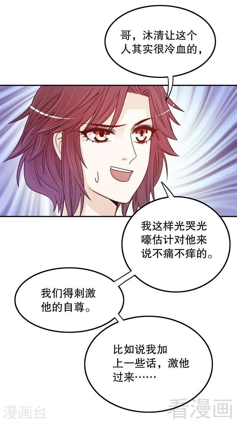 69 够聪明就不要来 第28页
