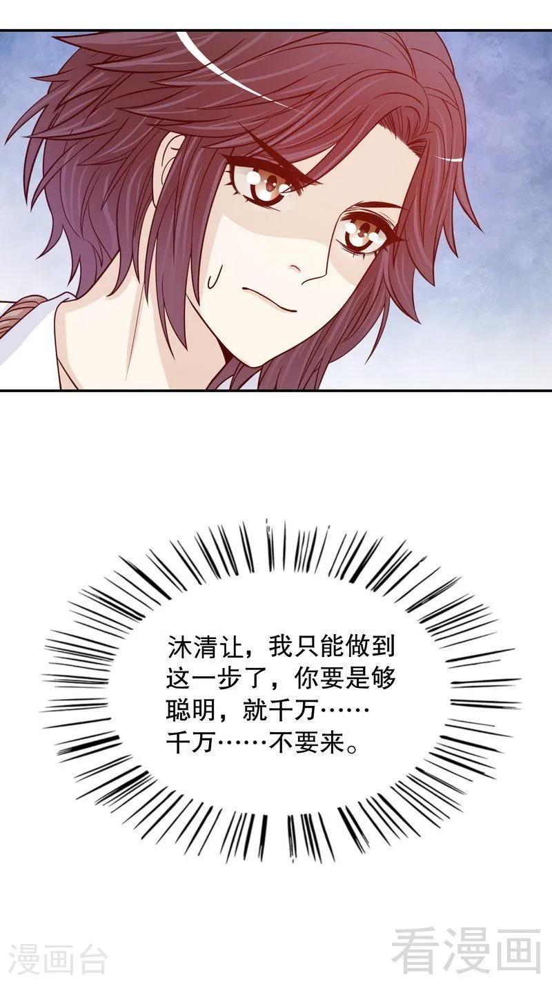 69 够聪明就不要来 第30页