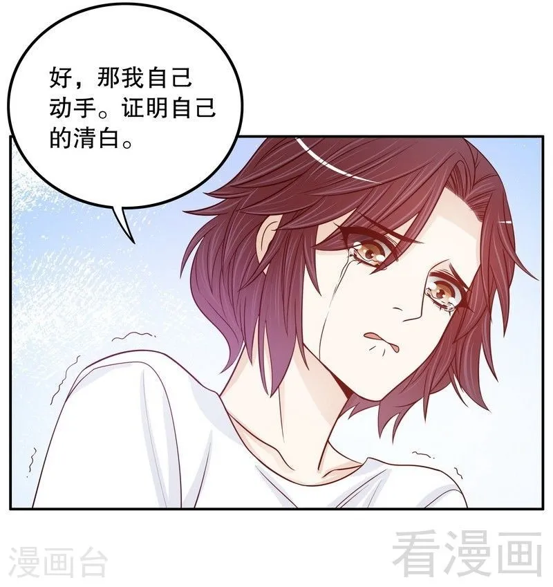 68 我会证明自己的清白 第3页