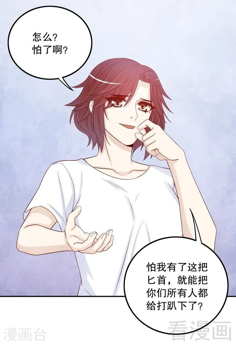 68 我会证明自己的清白 第6页
