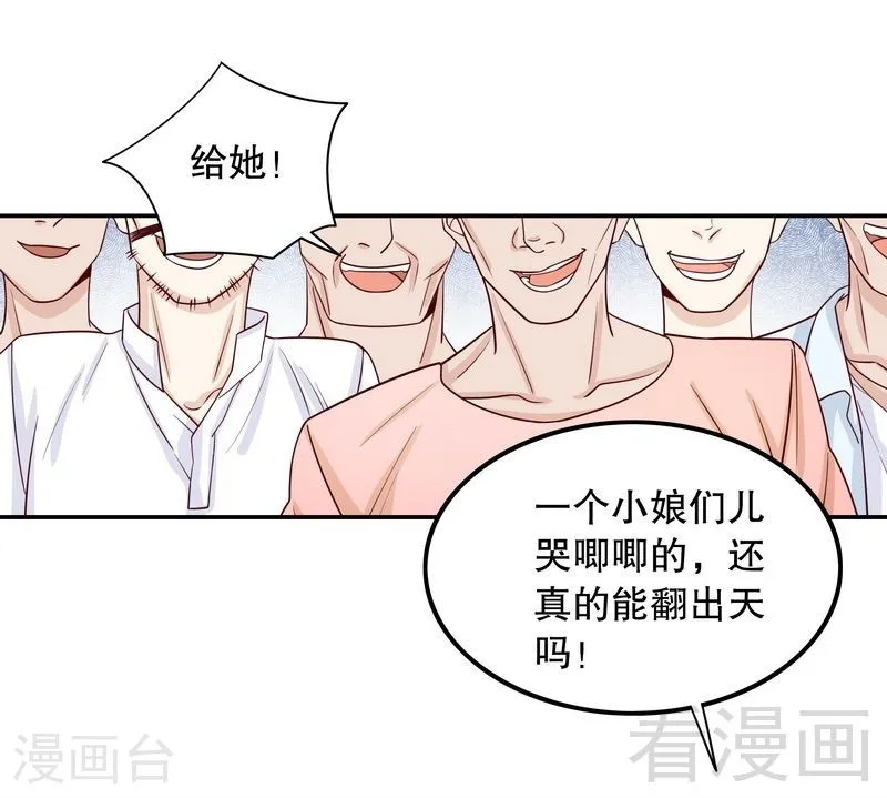 68 我会证明自己的清白 第7页